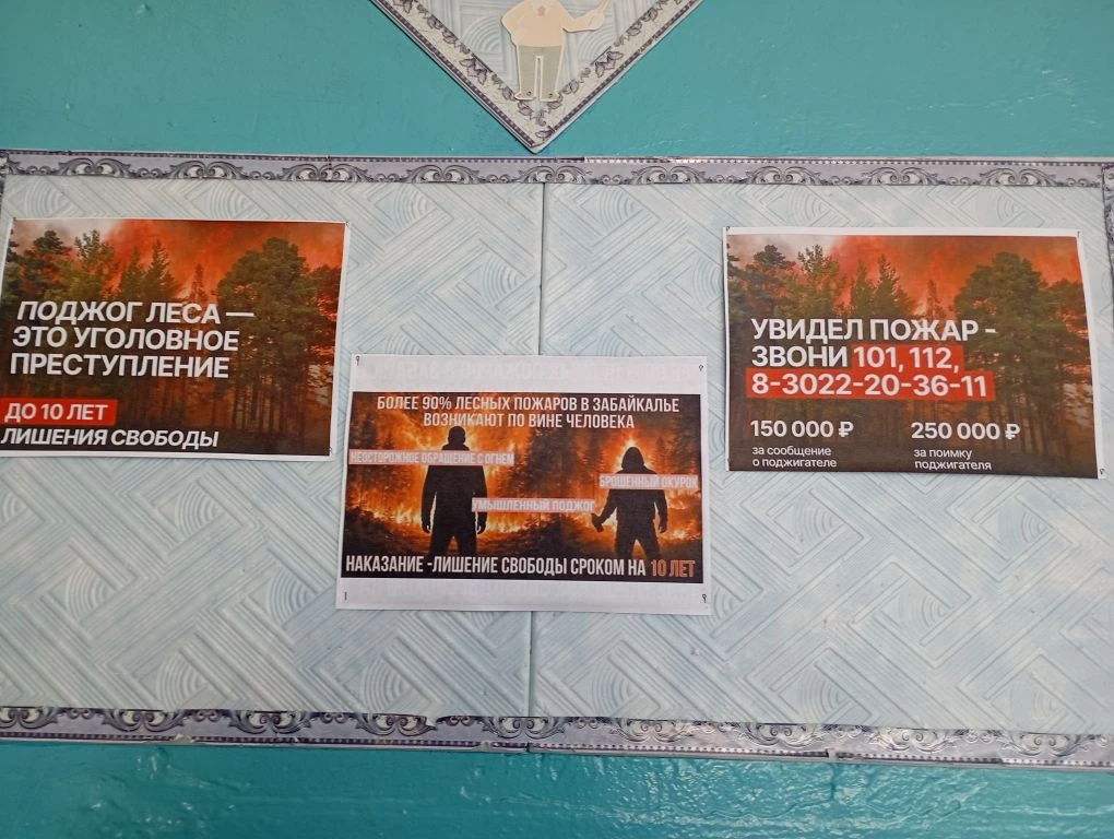 "Охранять Природу - Значит Любить Родину"