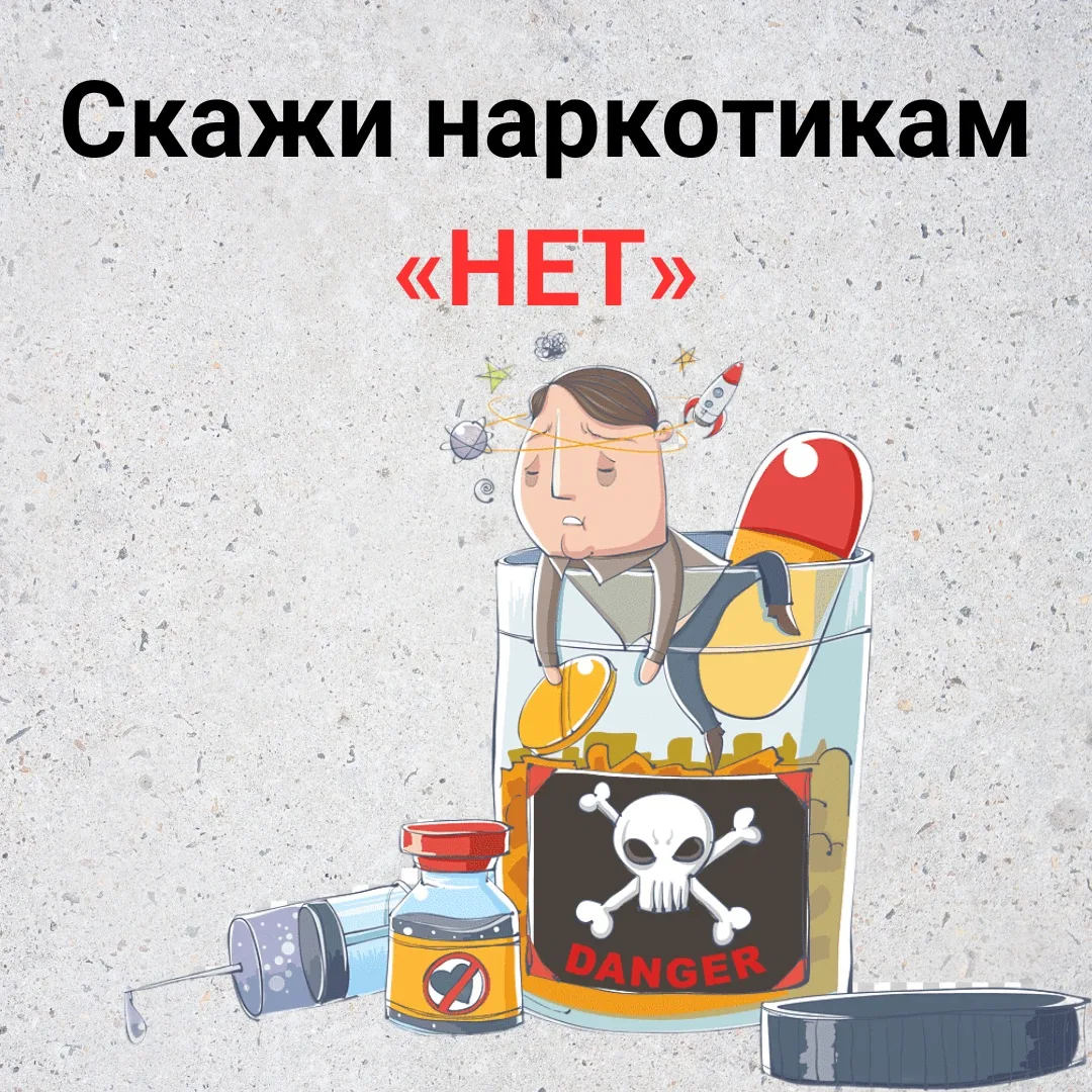 ‼️Ответственность несовершеннолетних за незаконное потребление наркотических средств и психотропных 