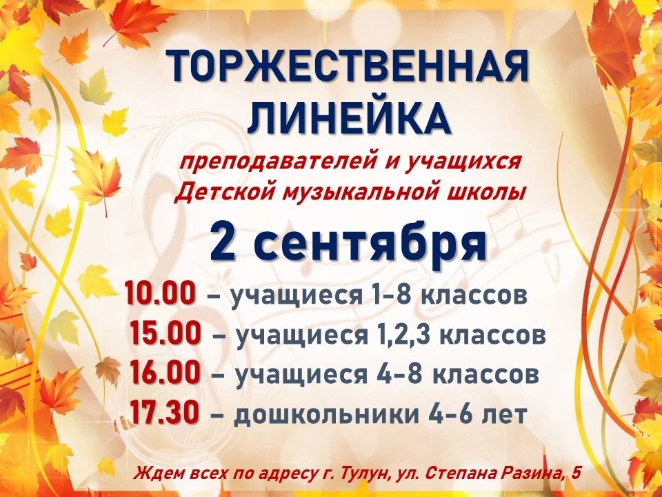 🔔ЗДРАВСТВУЙ, МУЗЫКА! 🎶