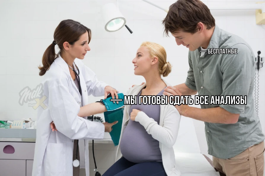 🤰Нижегородским будущим родителям — бесплатная проверка репродуктивного здоровья

Теперь можно беспл