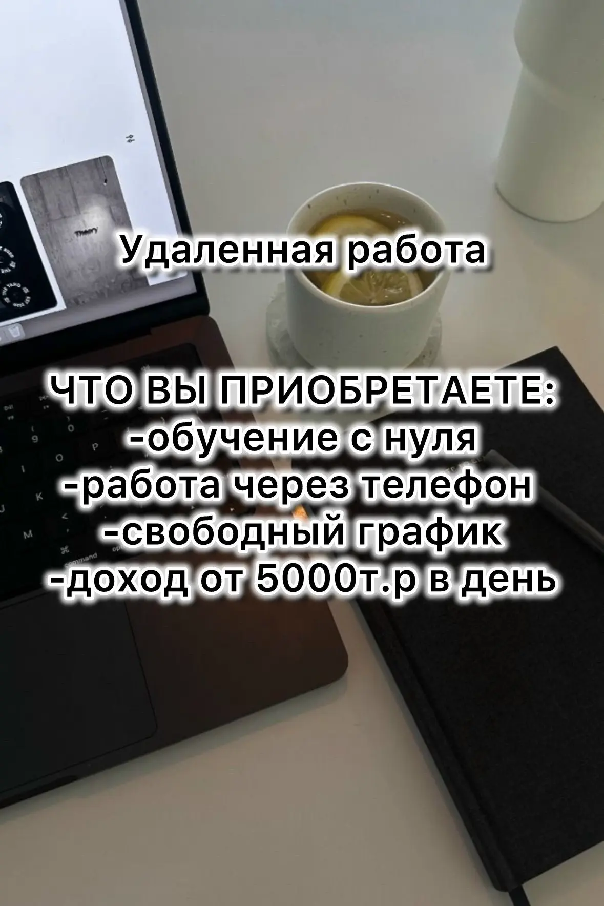 🌸Удаленная подработка из дома🌸

Подойдёт, если вы:
- мама в декрете
- домохозяйка
- работаете по н