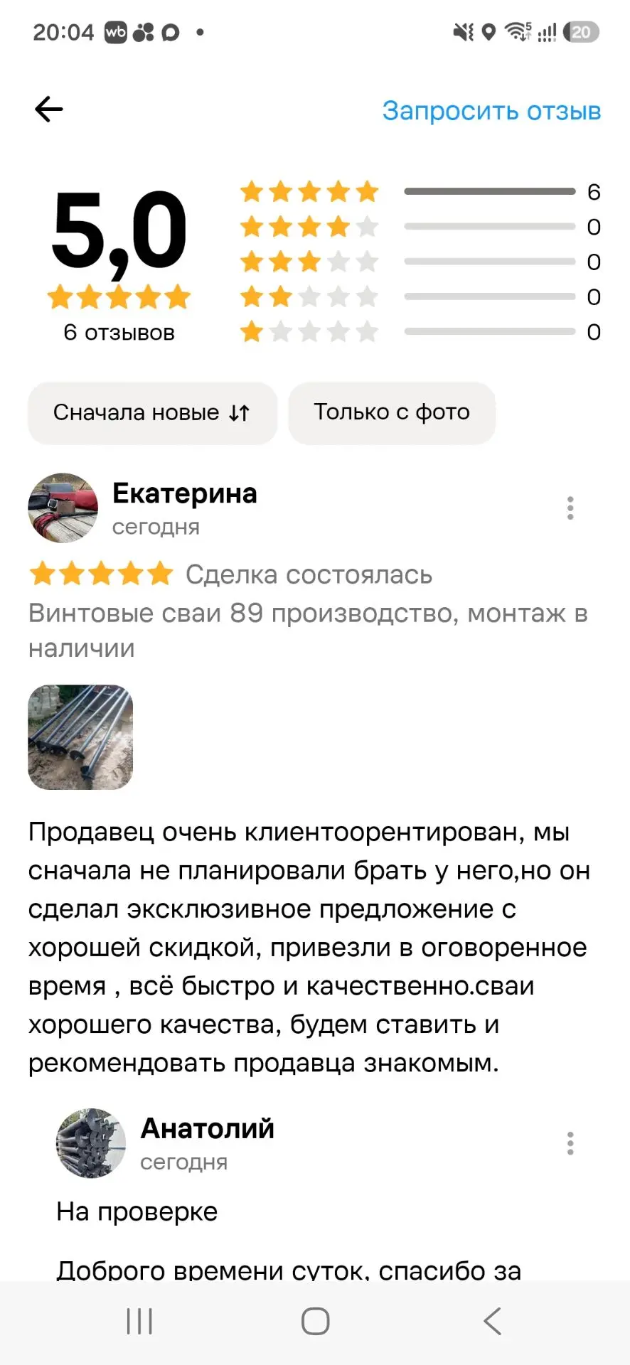 Как приятно, когда наша работа вызывает положительные эмоции у клиентов, активно вступа...