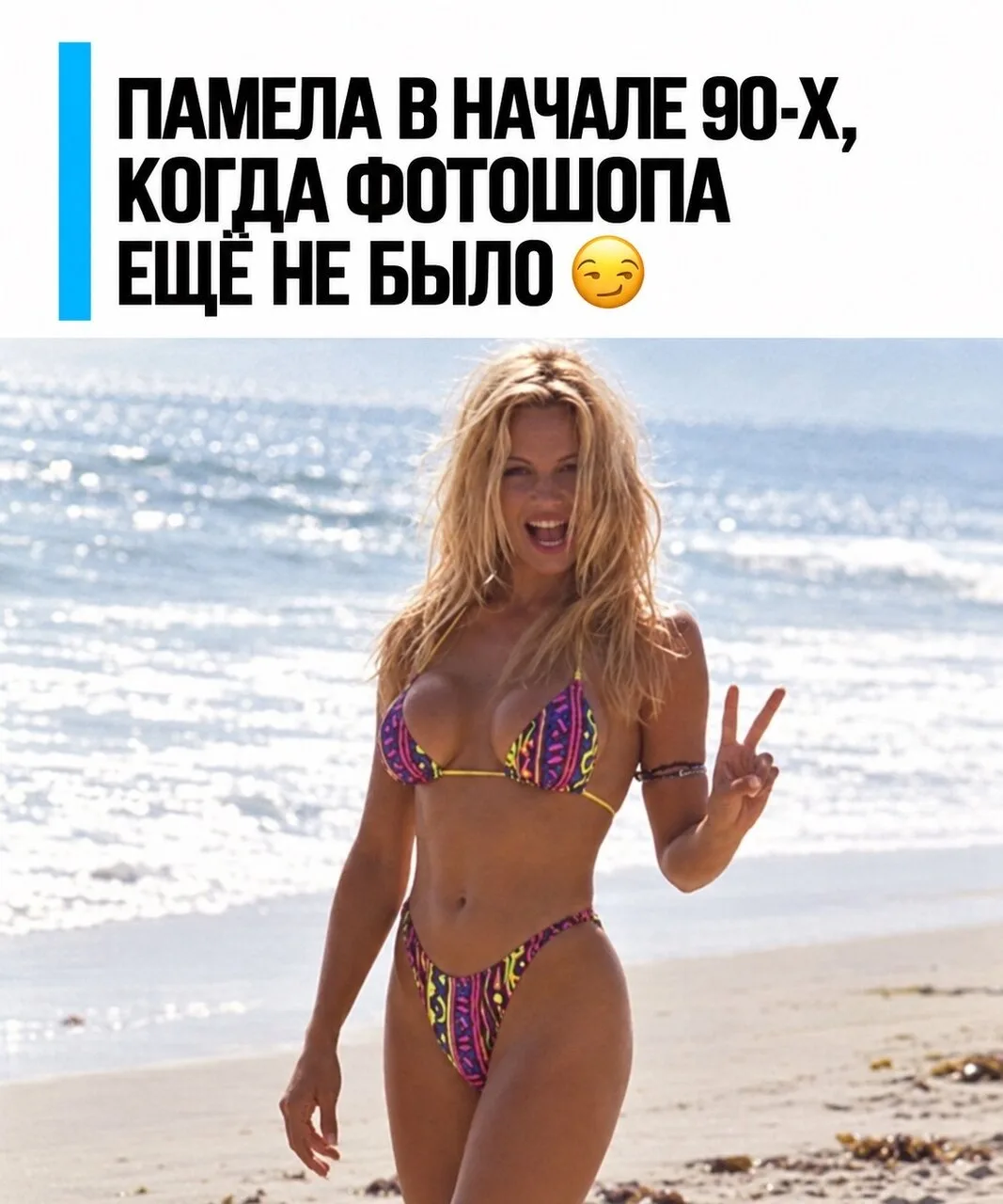 Памела Андерсон в 1992-м - вот это форма 🔥