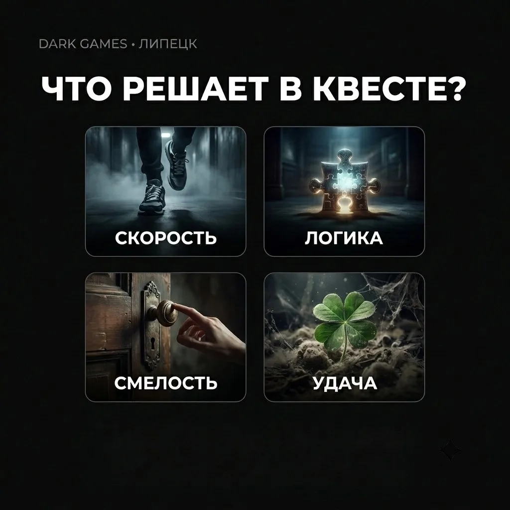 🧠 Мини‑квиз: что в хоррор‑квесте решает чаще всего?

A) Скорость (бежать быстрее всех) 🏃
B) Логика