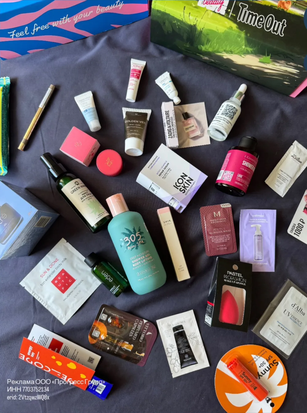 NewBeautyBox следят за мной! 😱