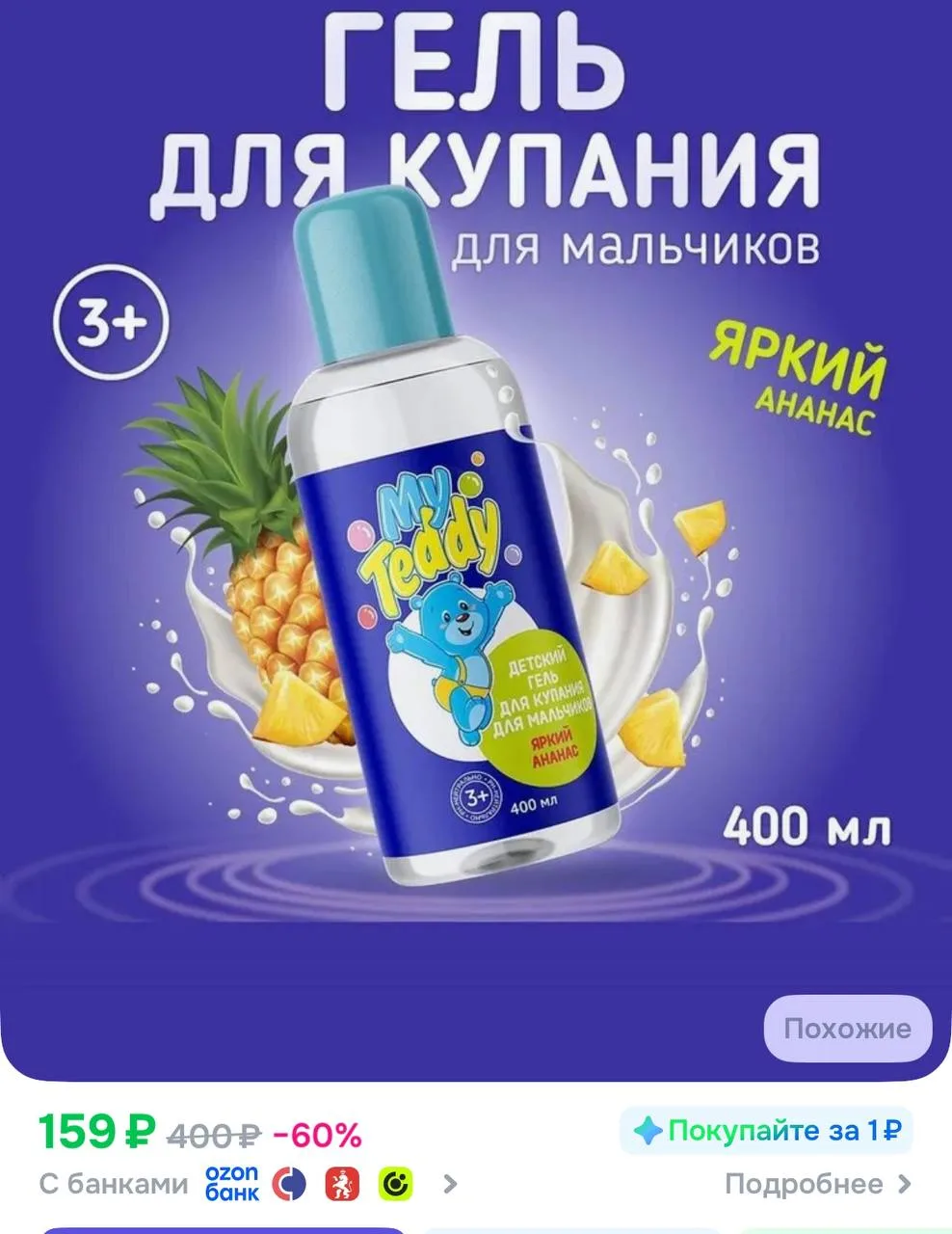 https://ozon.ru/t/j71fzXN