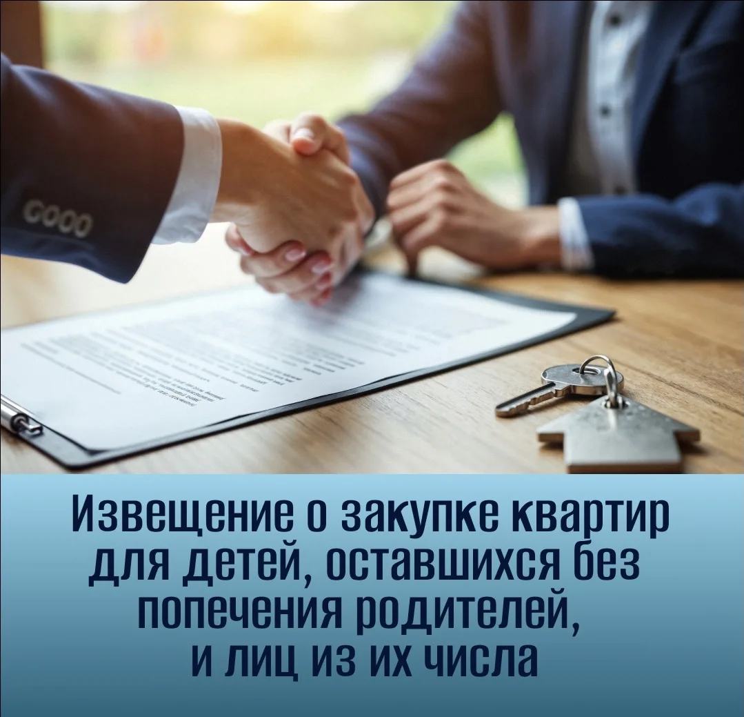 📢 Администрация Кораблинского округа сообщает о приобретении в границах Кораблинского ...
