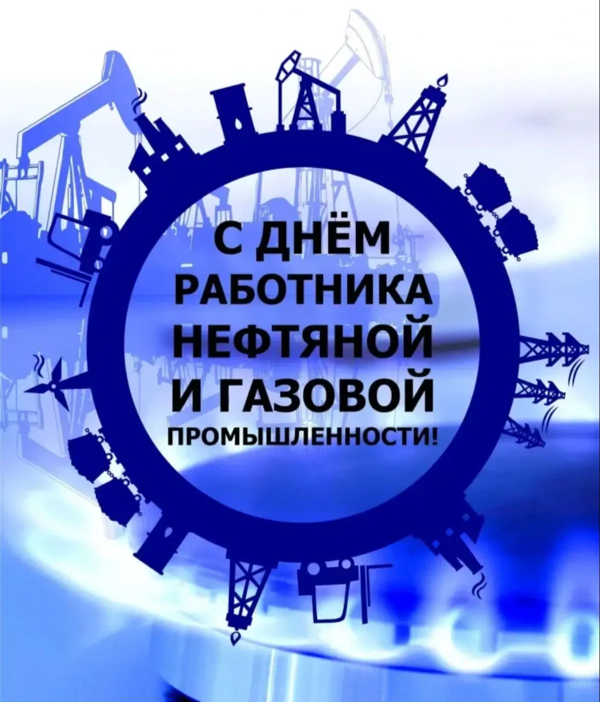 Уважаемые работники и ветераны Полтавского участка АО «Омскгазстройэксплуатация», прими...