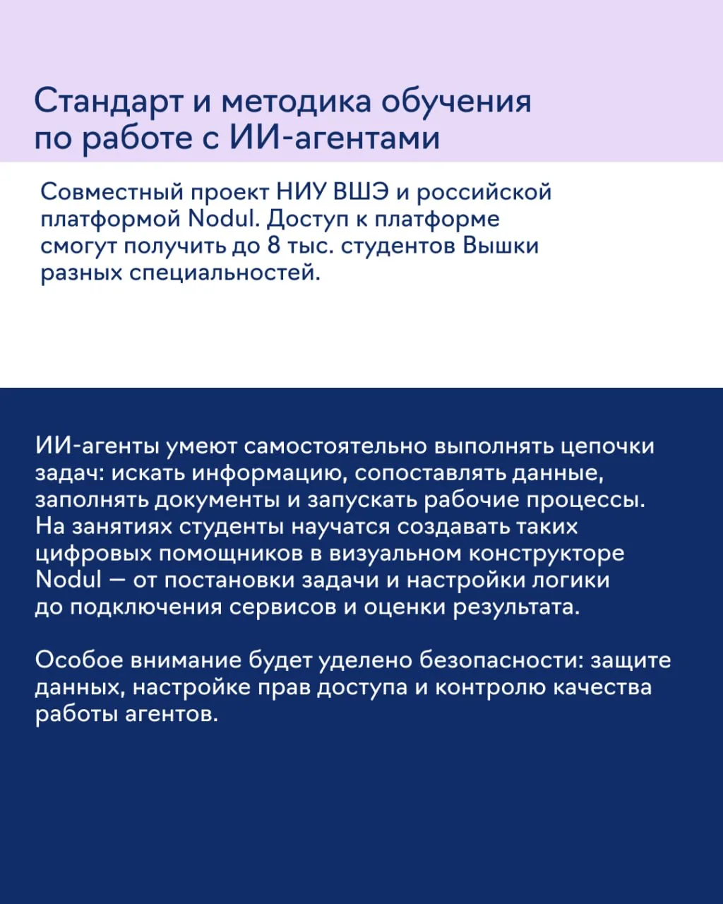 💡 Вышка научит студентов создавать ИИ-агентов
