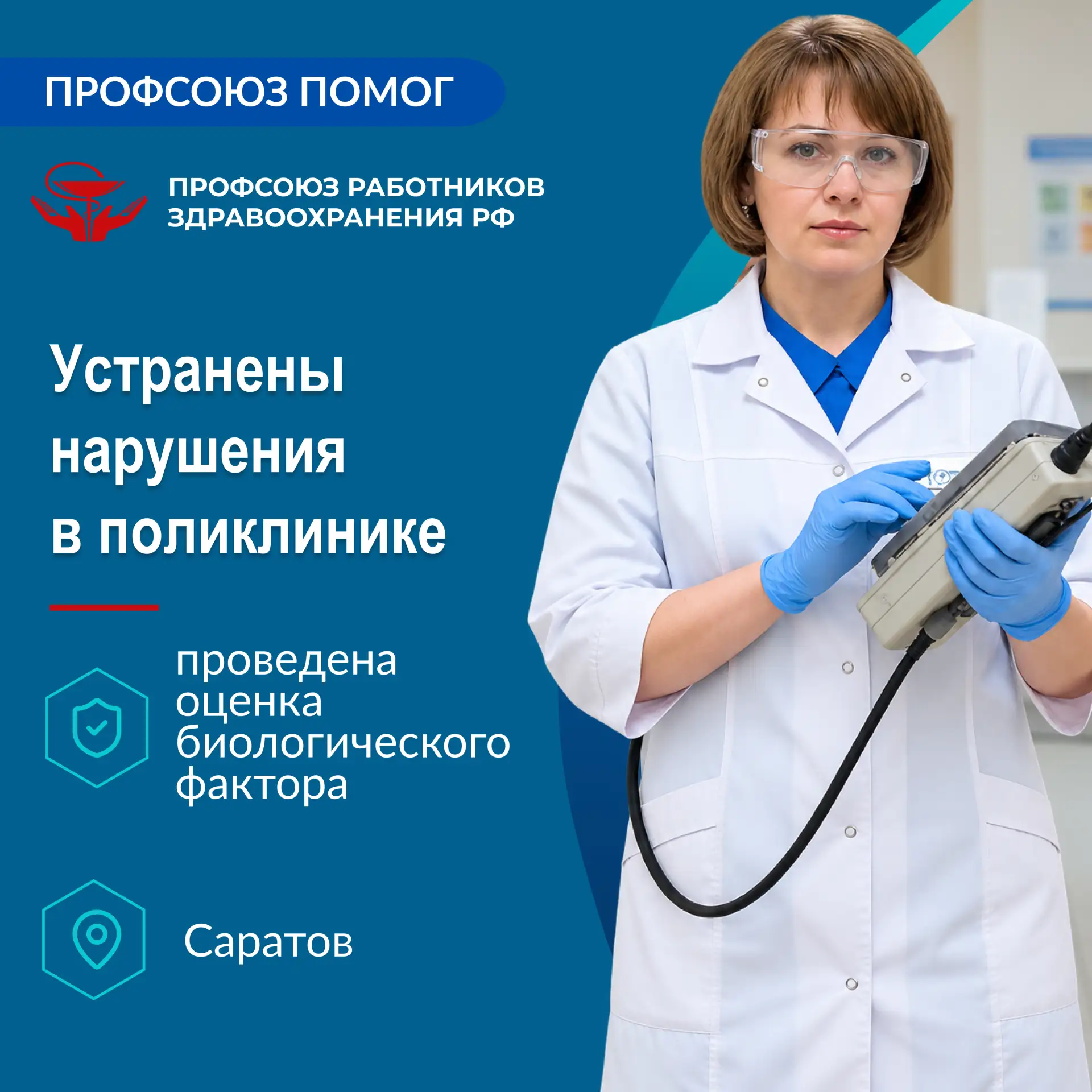 Что случилось?
