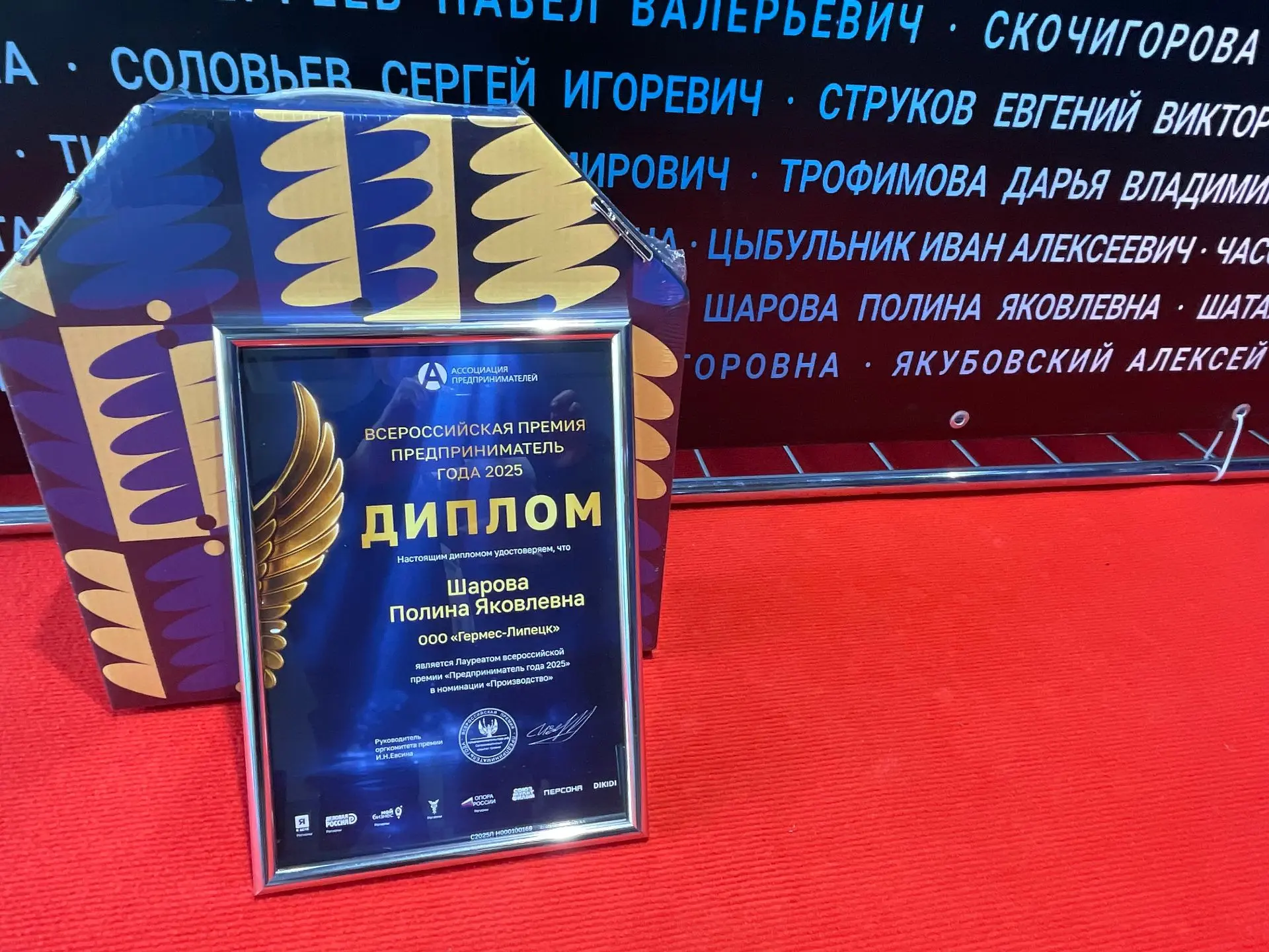Полина Шарова, собственник промышленной группы «Гермес», стала лауреатом всероссийской ...