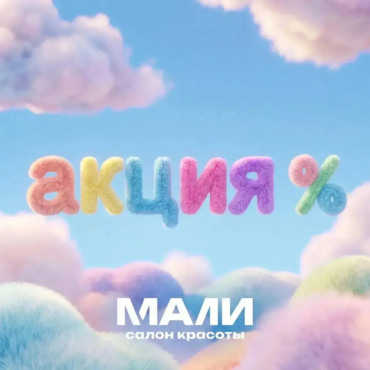 18 июня 🌸 четверг

Скидка 40% на маникюр с покрытием / педикюр с покрытием 
Скидка 40% на стрижки и