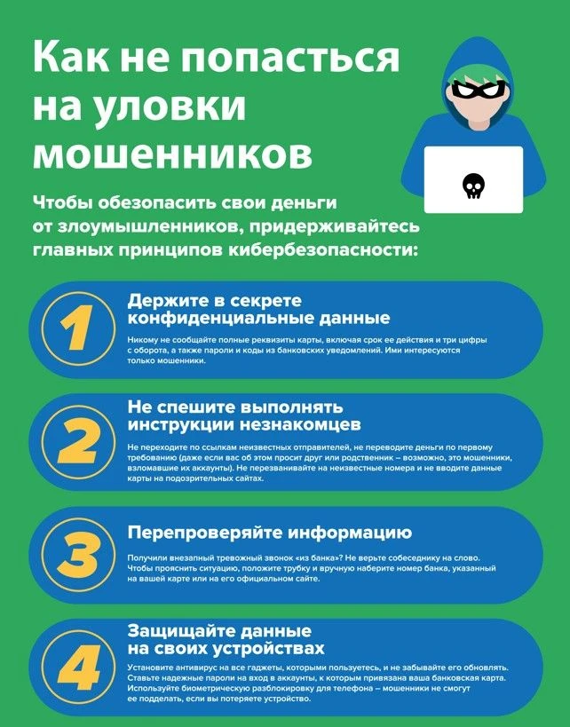 Будьте внимательны!