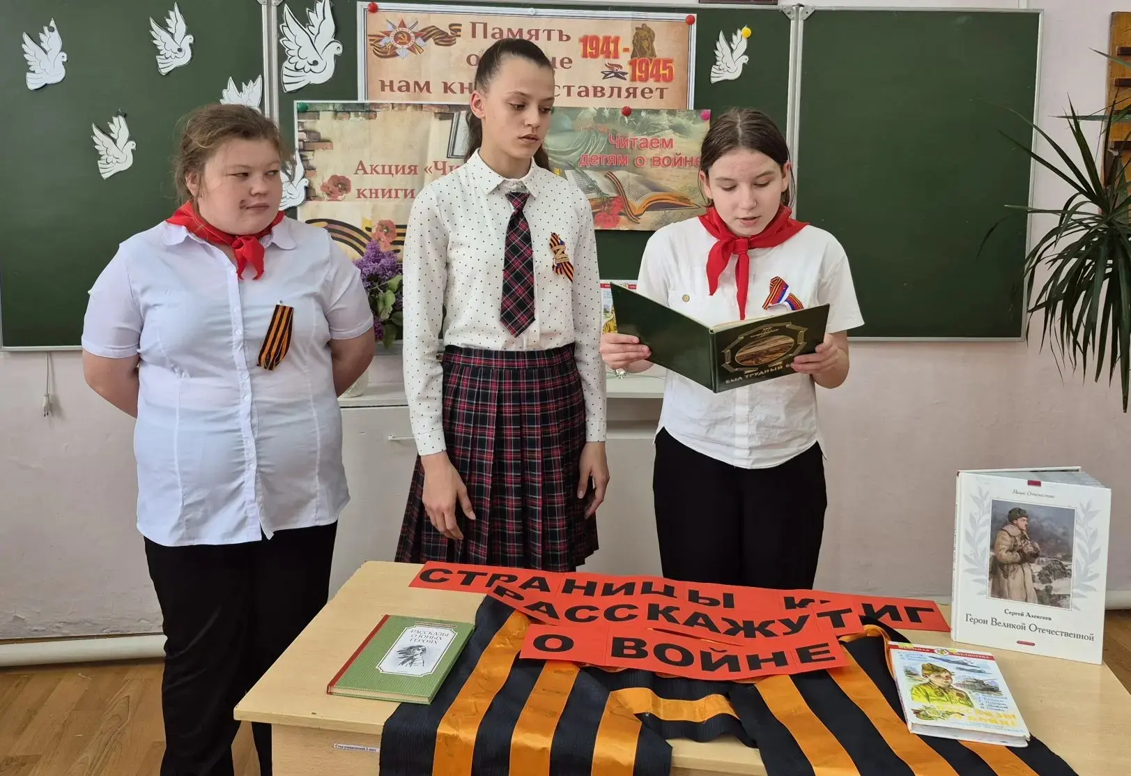 "Память о войне нам книга оставляет"