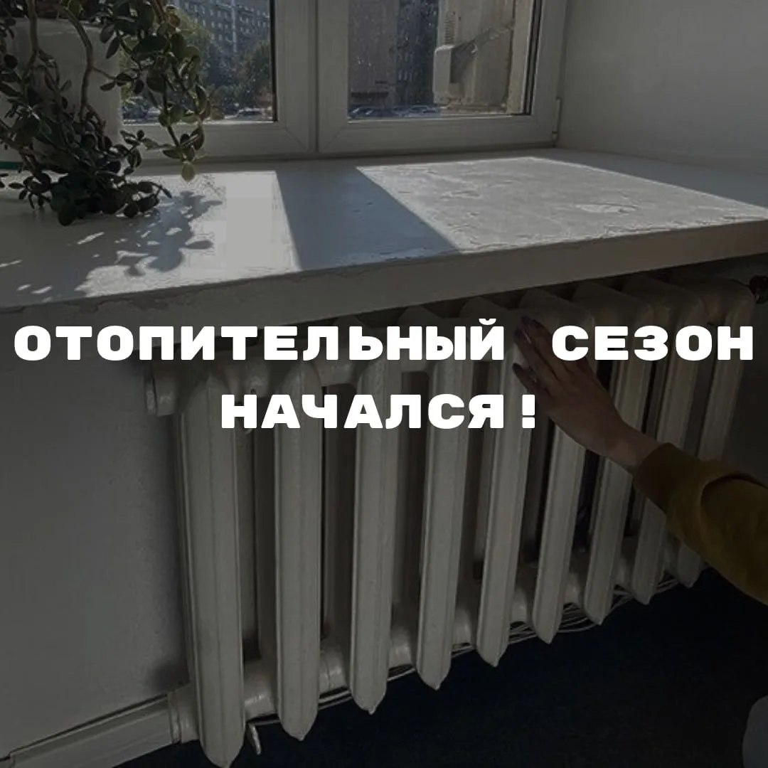 Ну вот тихонько и начали включать отопление. Первым делом этим занимаются в школах, биб...