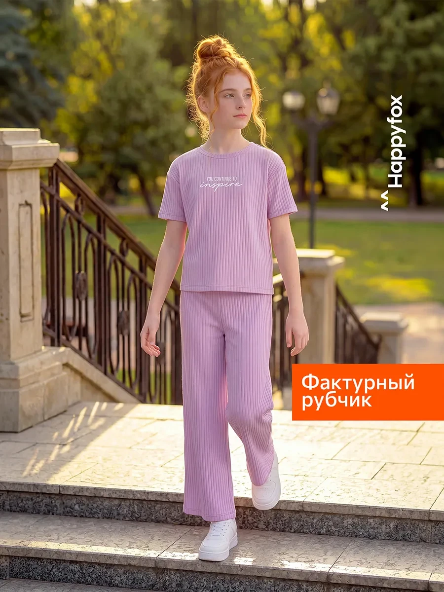⚡️ Костюм в рубчик летний детский с футболкой и кюлотами, Happyfox