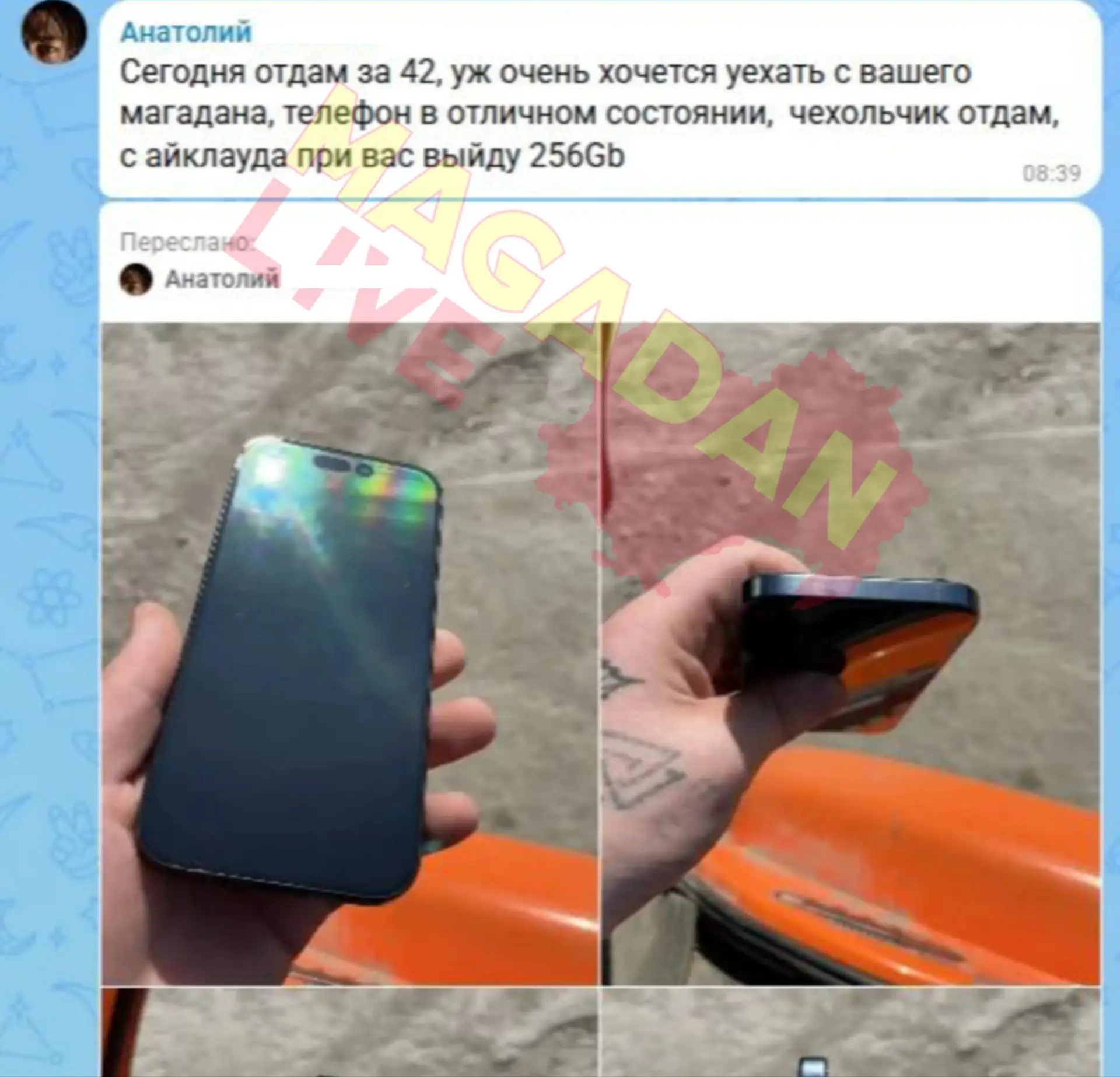 Когда ты готов на всё, лишь бы уехать с этого Магадана ..
Мы в МАХ
