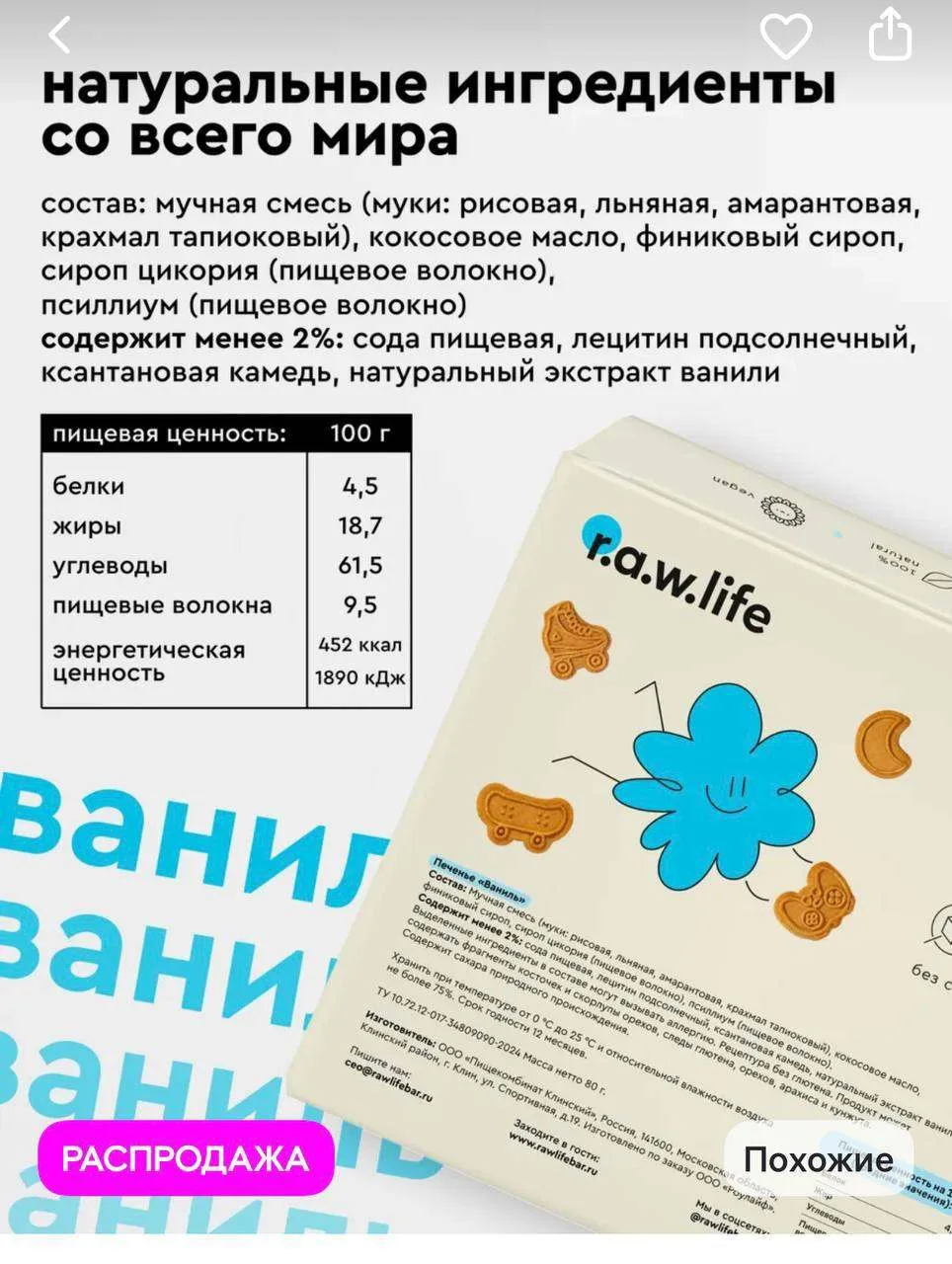 Два бренда. Один цех. Разница в выручке 376 млн