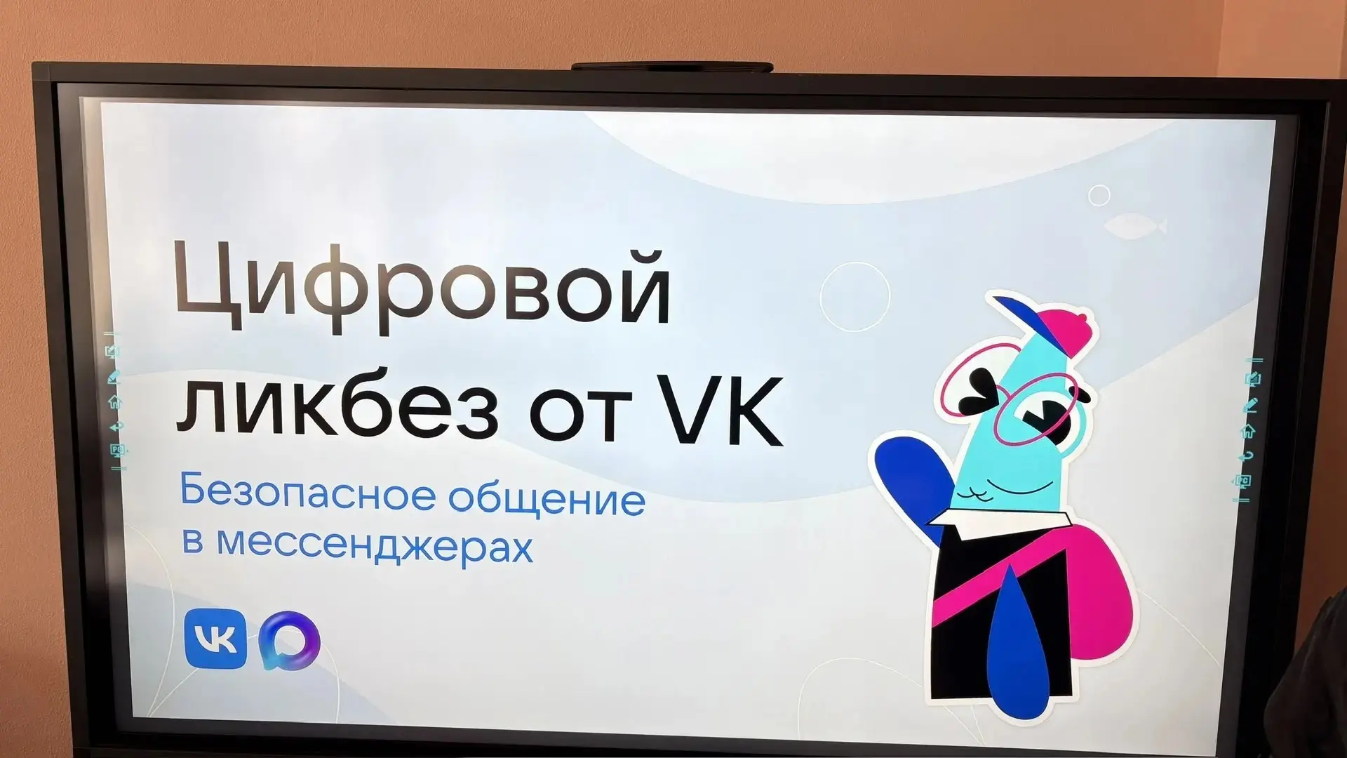 «Цифровой ликбез» о безопасности в мессенджерах.   🔗VK и АНО «Цифровая экономика» при поддержке Минп