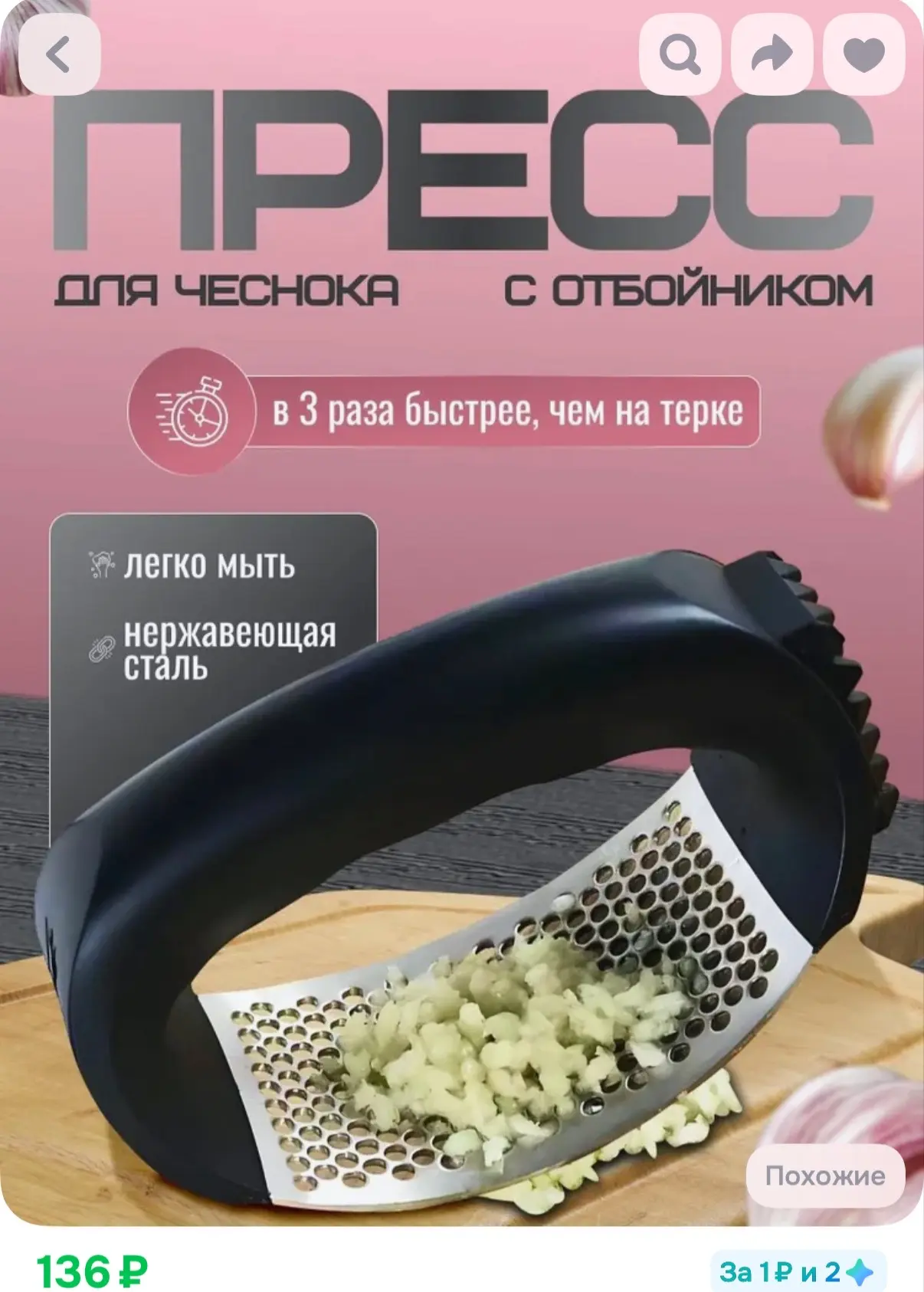 https://ozon.ru/t/QWqVLNm
