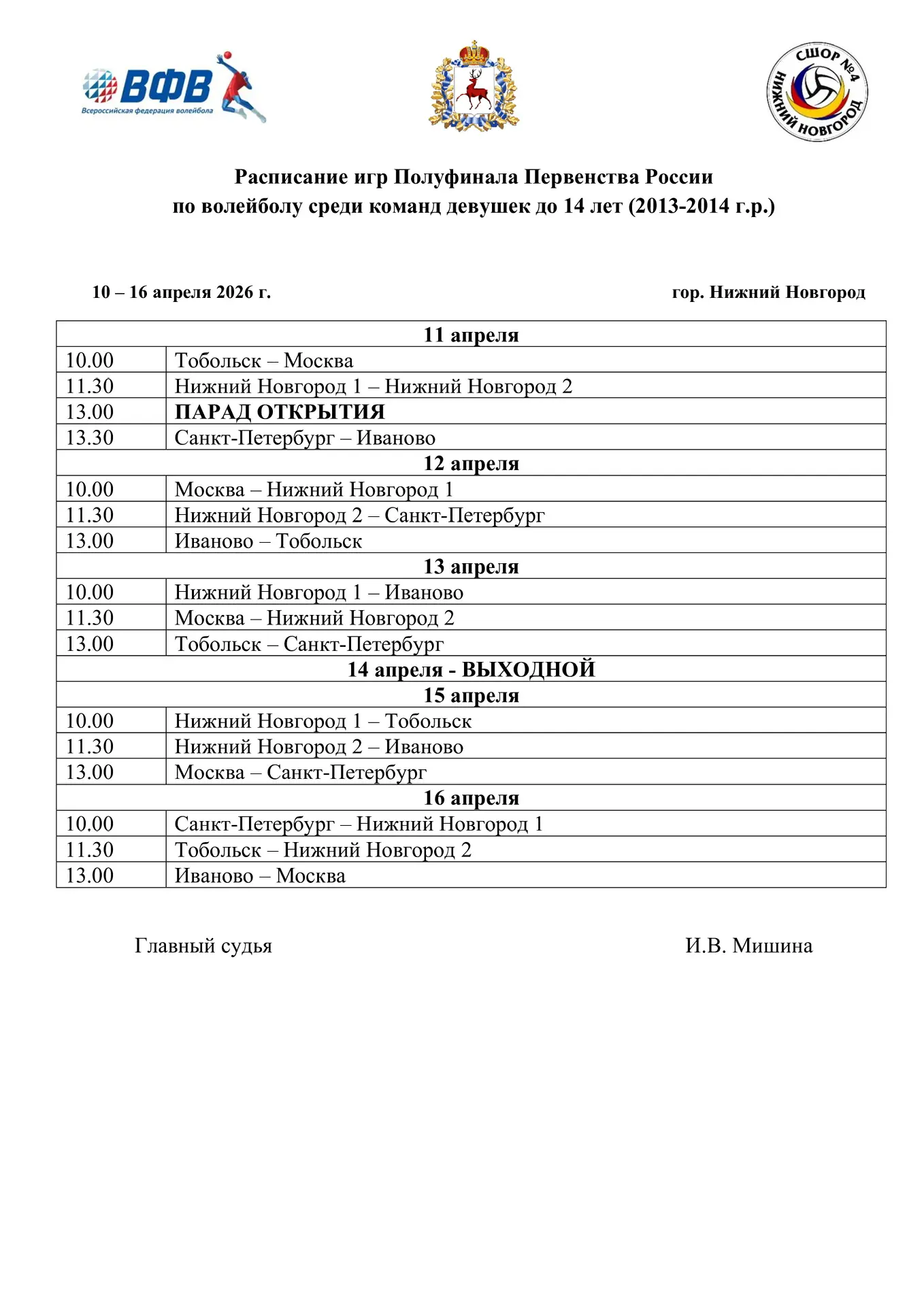 Медиа публикации