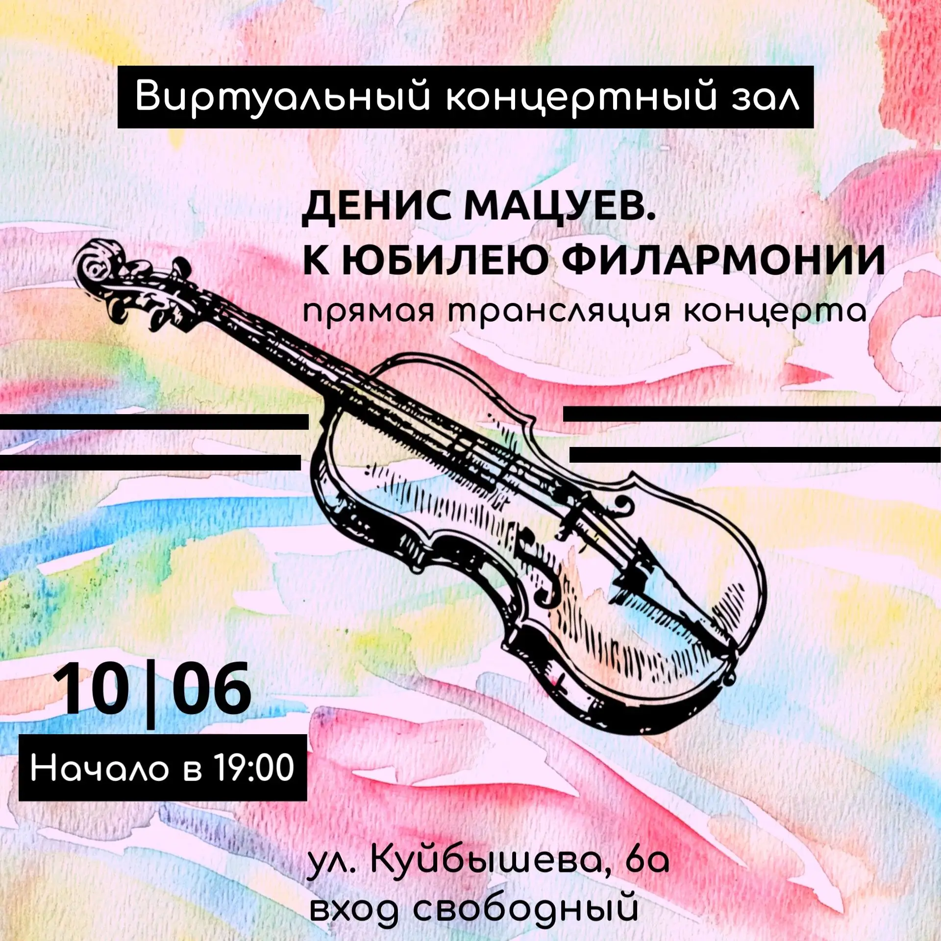 🎉Грандиозное торжество к юбилею филармонии! На сцене — Большой оркестр и Симфонический хор, коллект