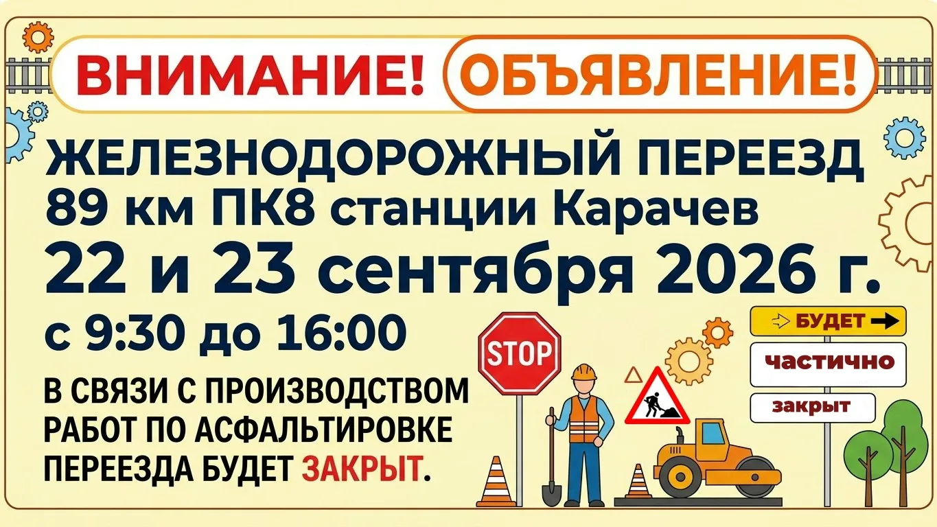🚂Брянск-Льговская дистанция пути сообщает: