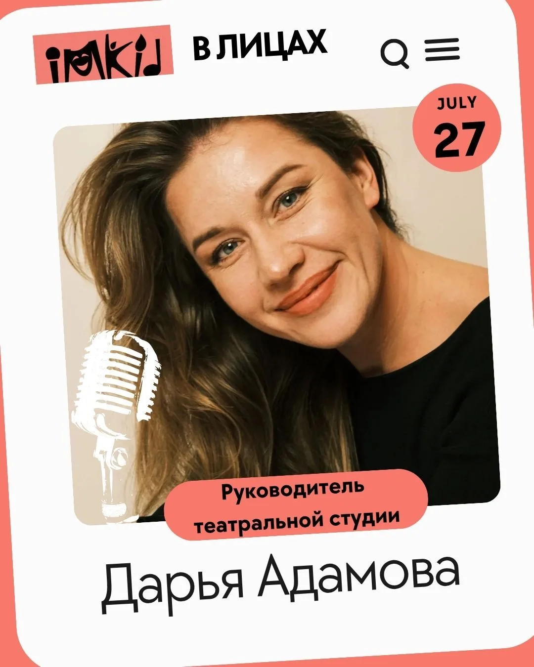 Медиа публикации