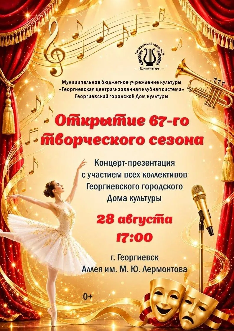 🎭 Уже сегодня