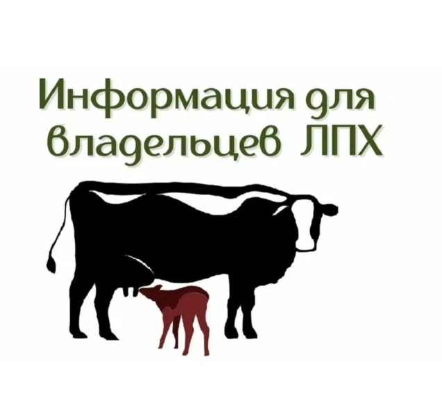 Министерство сельского хозяйства и продовольствия Республики Татарстан информирует о но...