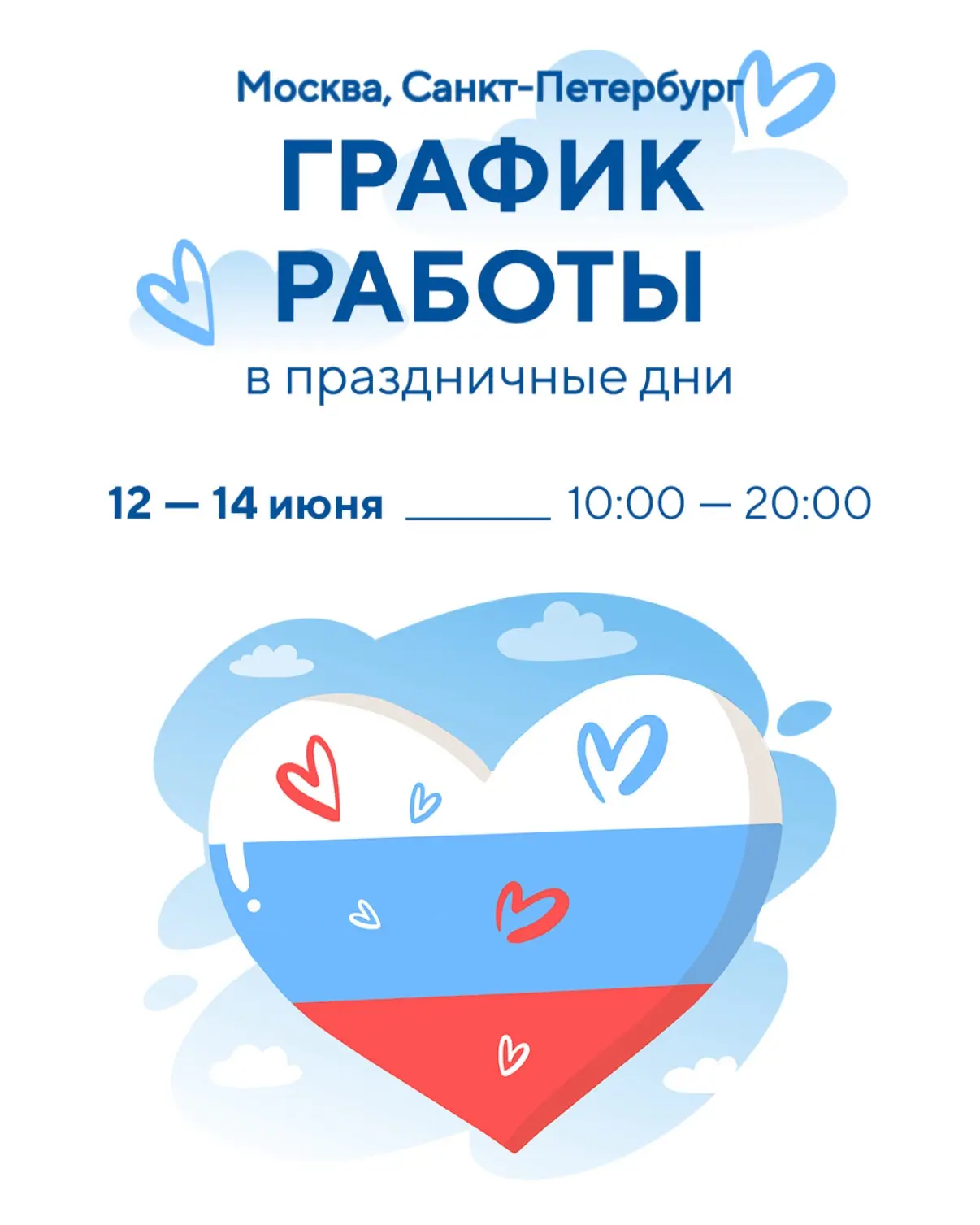 Обращаем ваше внимание на режим работы наших магазинов в праздничные выходные, чтобы вы...