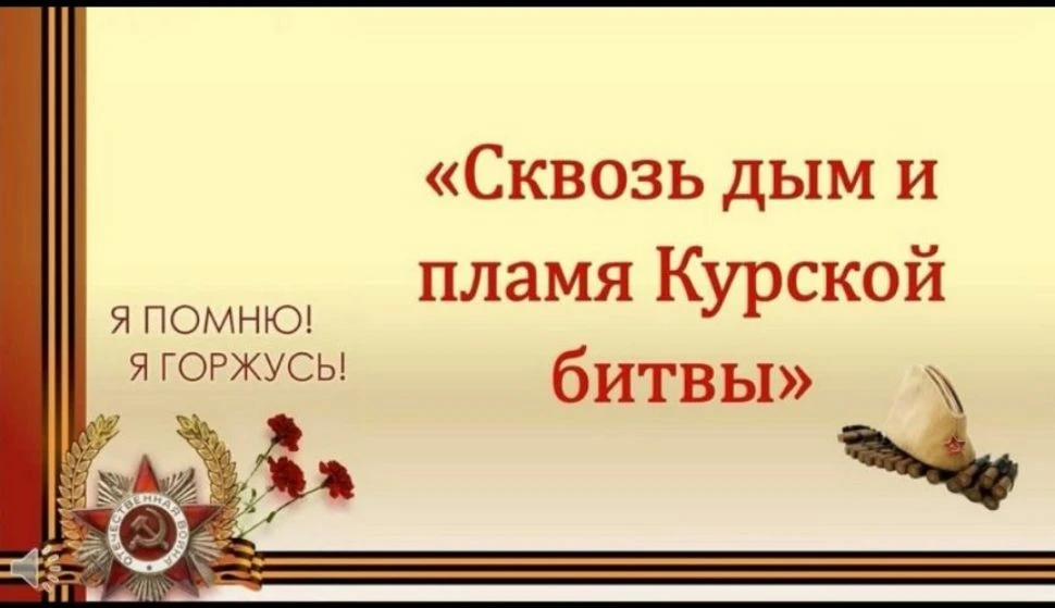 🏛21 августа во Дворце культуры им. Воровского прошел историко-литературный час «Сквозь...
