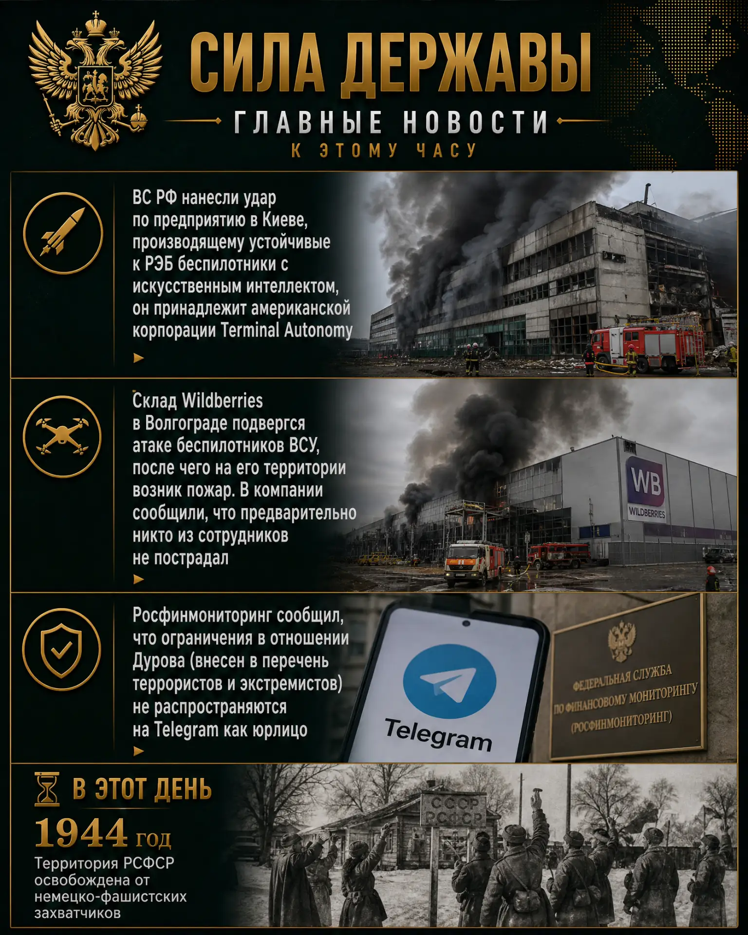 К этому часу: