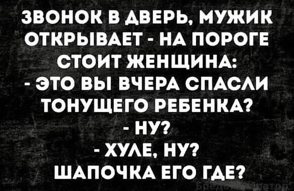 Закинь мем?