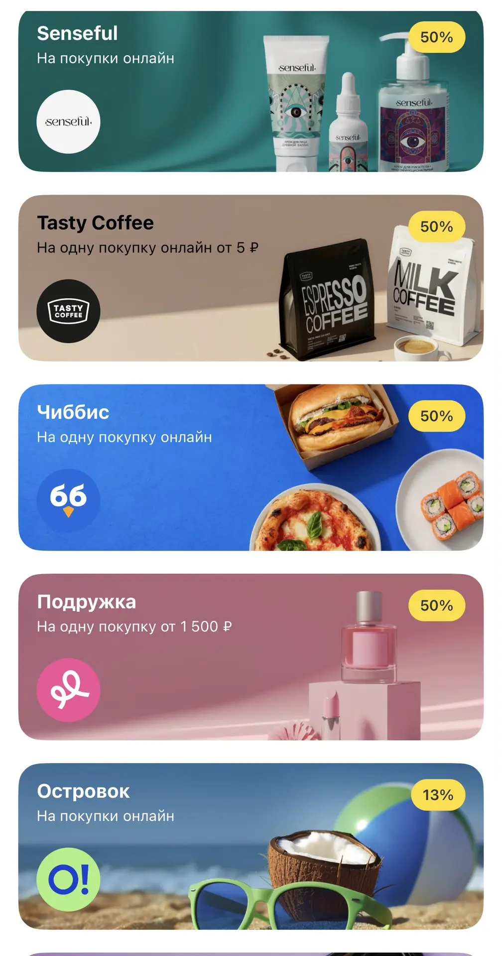 Кэшбэки до 95% у Т-Банка💳