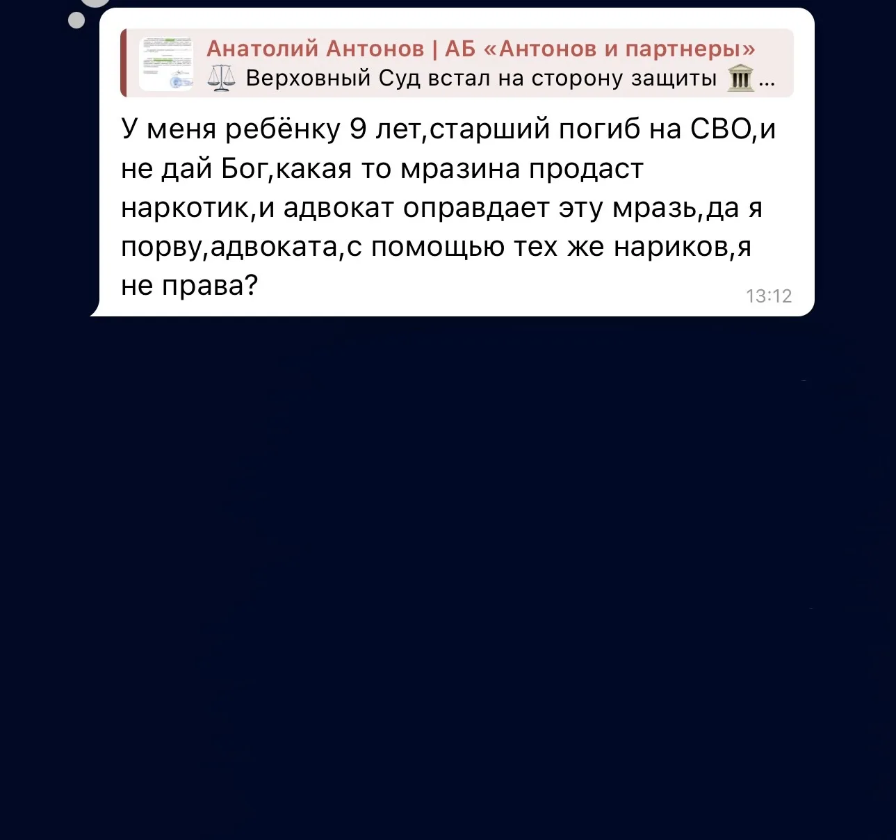 Не правы. Позвольте объяснить, в чем заблуждение.  Если адвокат добился оправдания подзащитного - зн