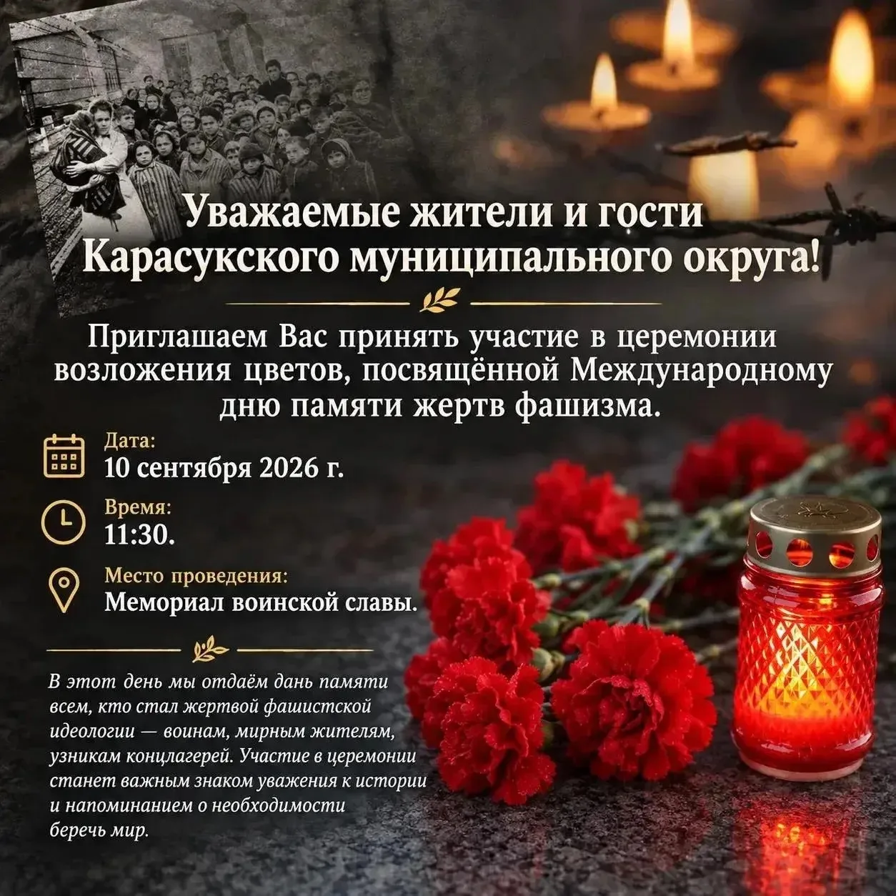 Уважаемые жители и гости Карасукского округа!