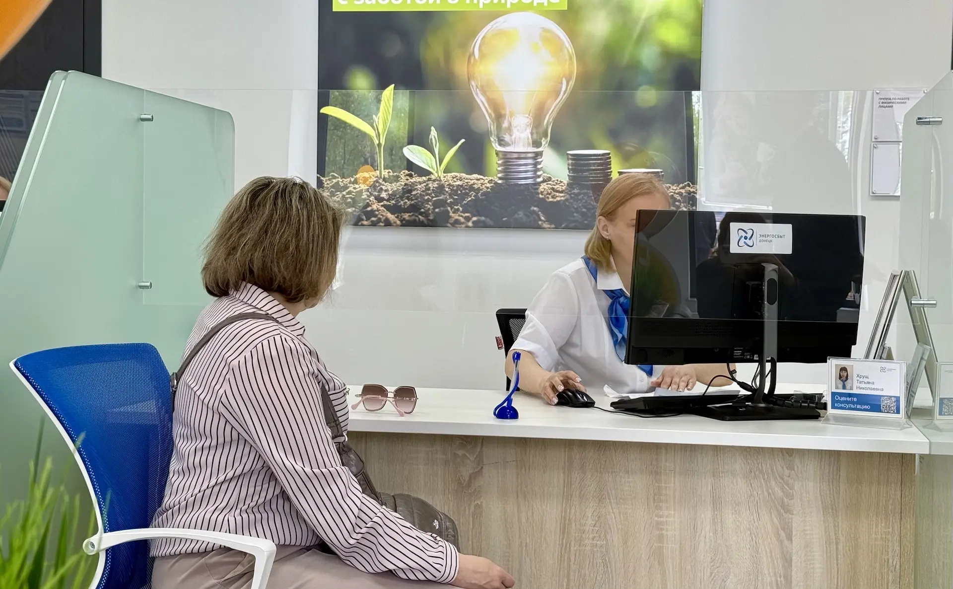 В Макеевке открылся новый Центр обслуживания клиентов «Энергосбыт Донецк»  6 мая 2026 года состоялос