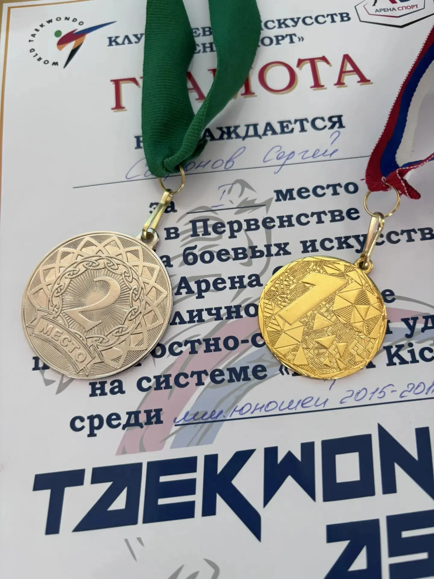 🥋 Гордость нашей школы!  Поздравляем Сафронова Сергея, ученика 3в класса, с блестящей победой в горо