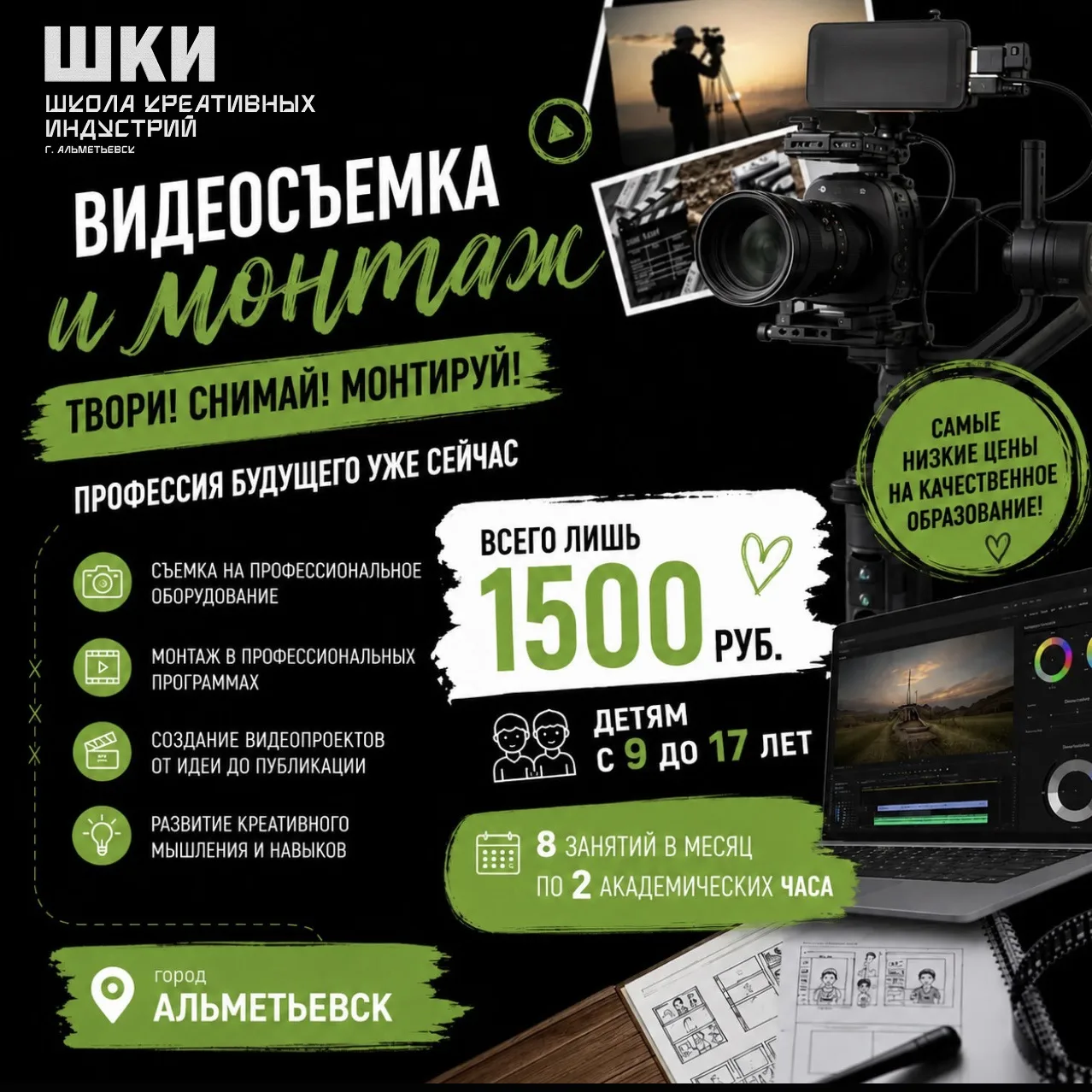 🎨 А что, если уже сейчас помочь ребёнку освоить навыки, которые пригодятся ему в будущем?