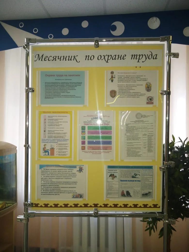Безопасность — наш главный приоритет! В период с 1 по 30 апреля 2026 года в нашей гимназии прошел Ме