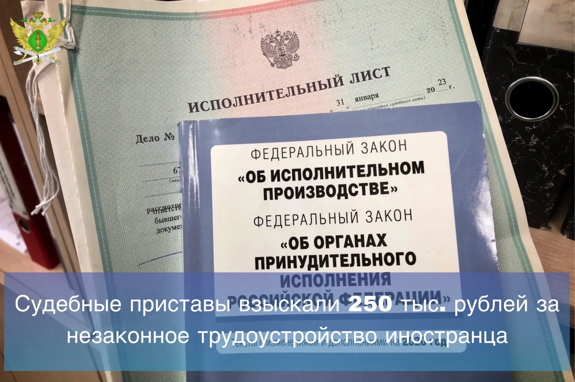 👮🏻Судебные приставы Управления ФССП по Республике Бурятия взыскали с индивидуального предпринимате