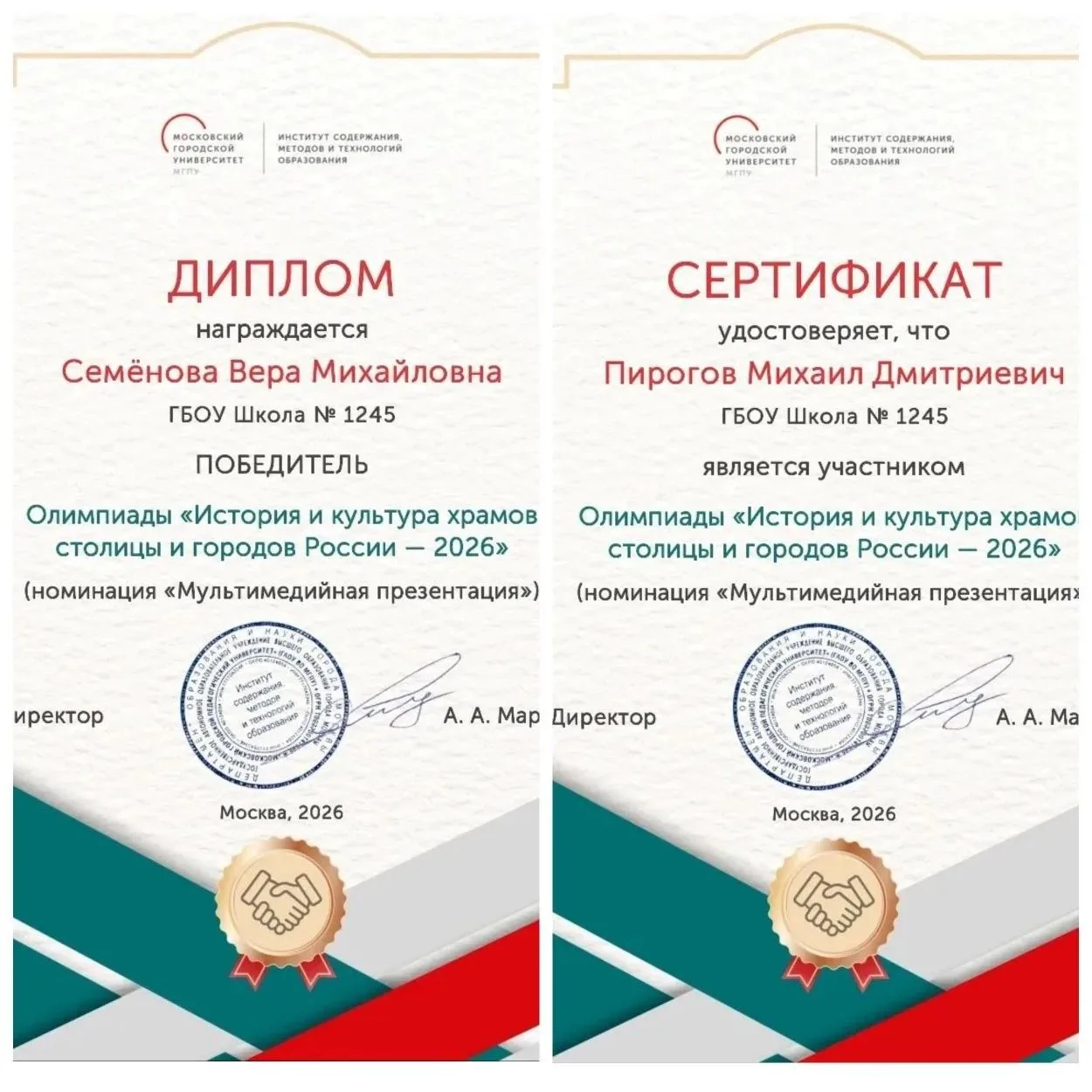 Подведены итоги Открытой исследовательской культурологической олимпиады «История и культура храмов с