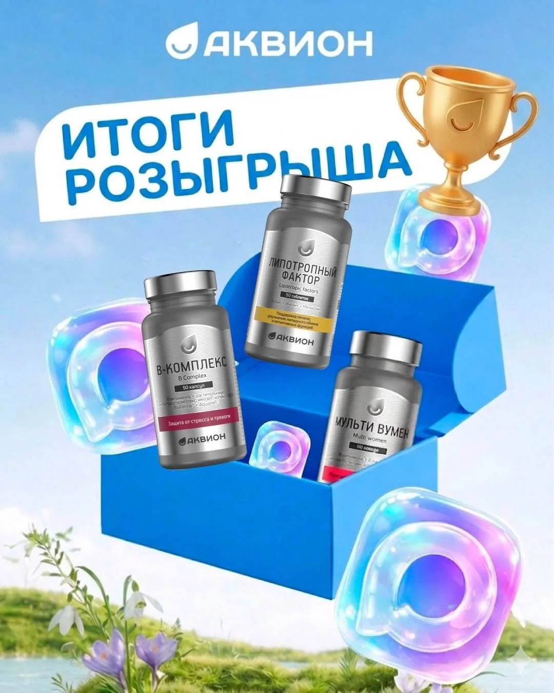 🎁 ИТОГИ ПОДВЕДЕНЫ 🎁