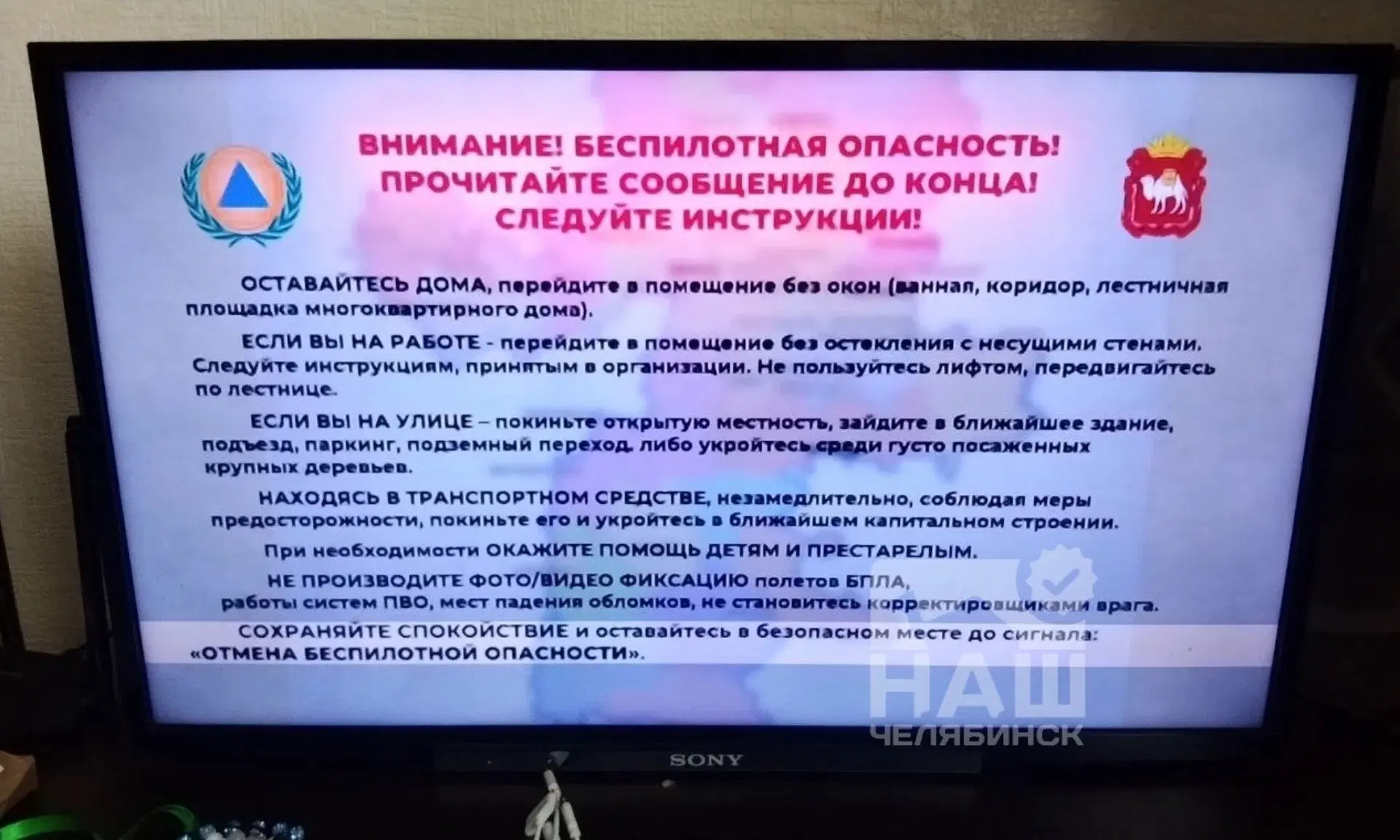 🆘⚡️⚡️⚡️ ВНИМАНИЕ