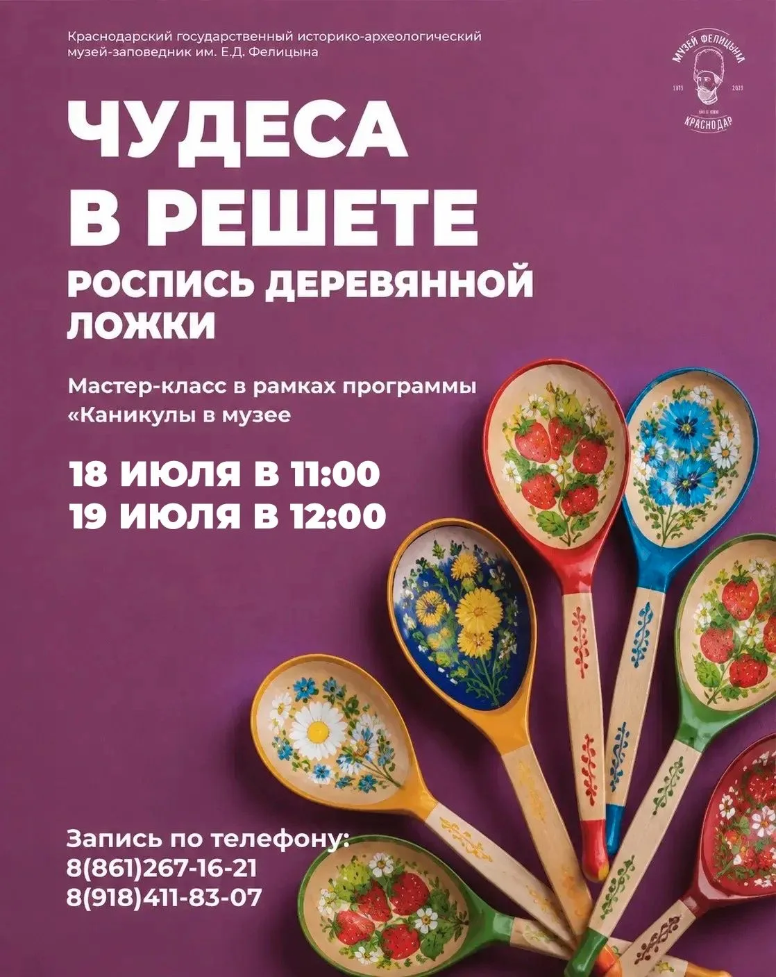 🎨 Мастер-класс «Чудеса в решете»