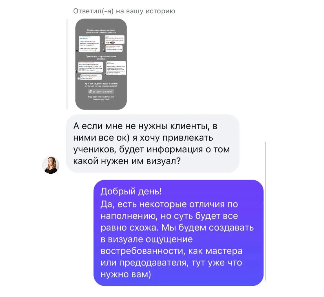 Успешная карьера в нашей нише начинается с визуала. 

Подписчики набираются с визуала в первую очере