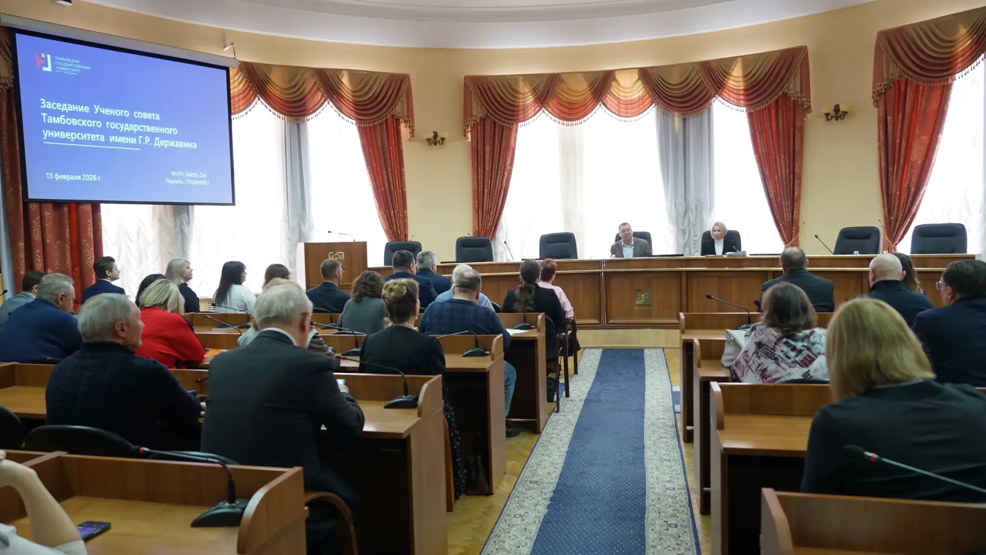 Состоялось заседание ученого совета университета.   ✅Утвержден отчет об участии Державинского в прог