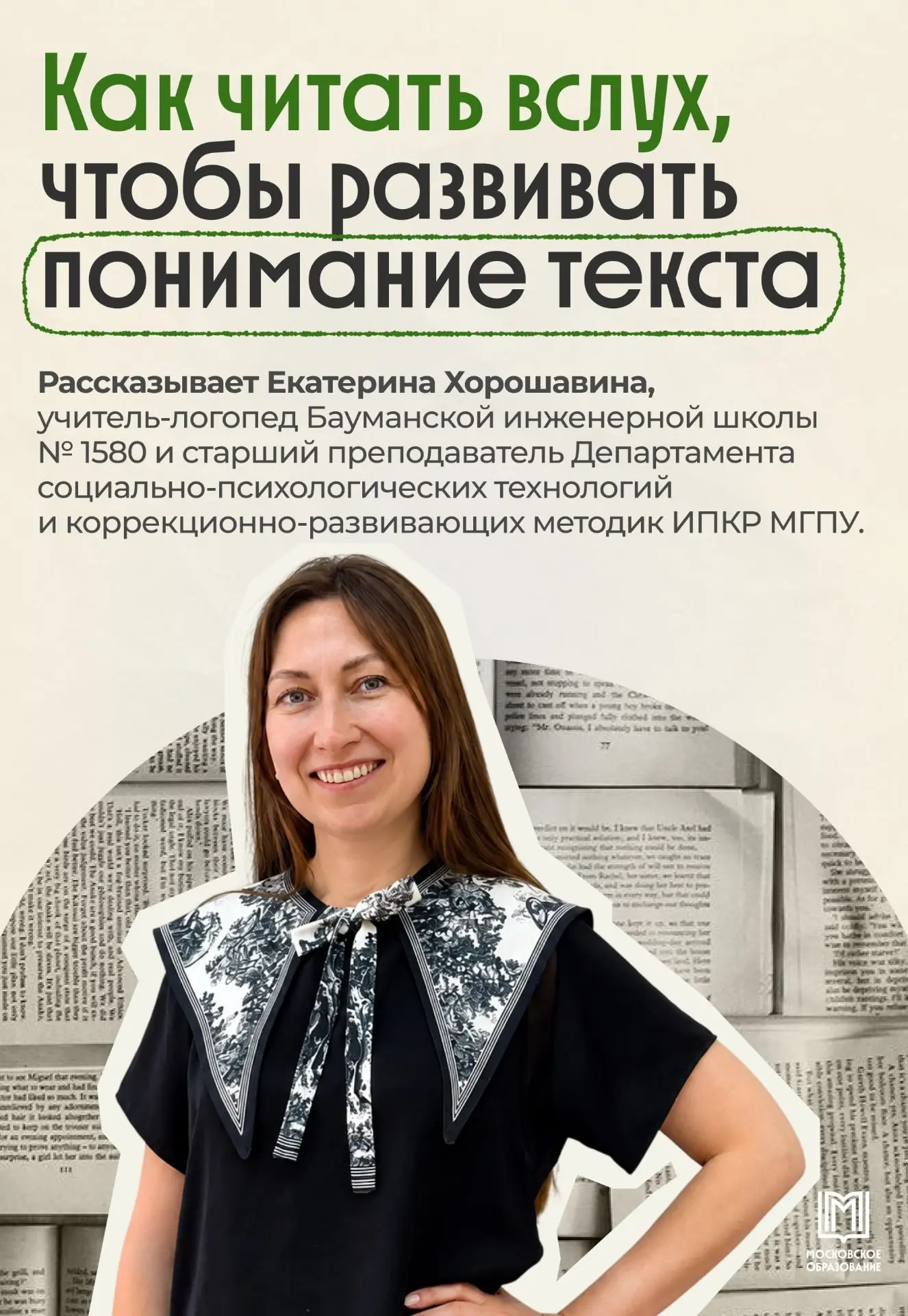 🪄 Вжух! И чтение превращается в приключение