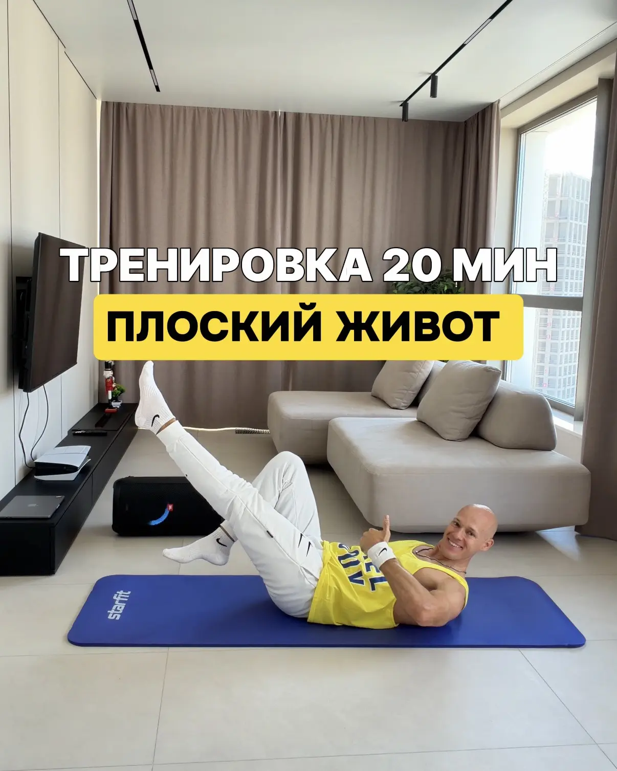 Тренировка - Как сделать живот плоским за 20 минут в день🔥

СМОТРЕТЬ ВКОНТАКТЕ

Все упражнения в го
